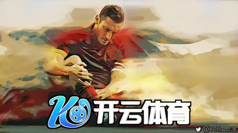 开元棋牌下载入口资讯配图