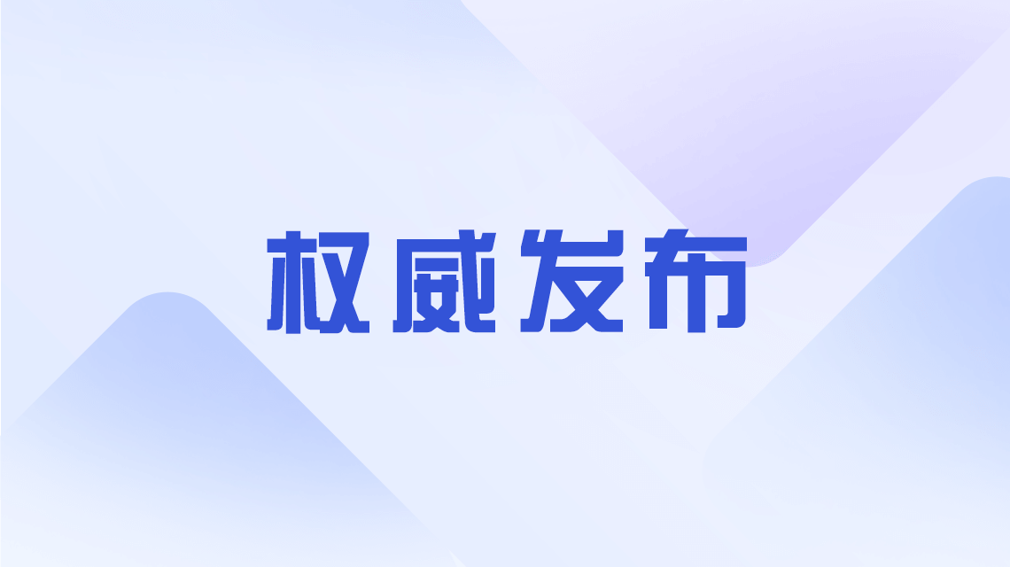 全民医保“十五五”规划来了热搜配图