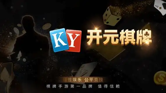 开元棋牌官网入口资讯配图