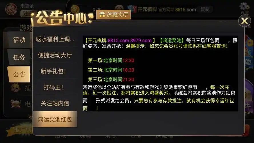 开元棋牌官网入口资讯配图