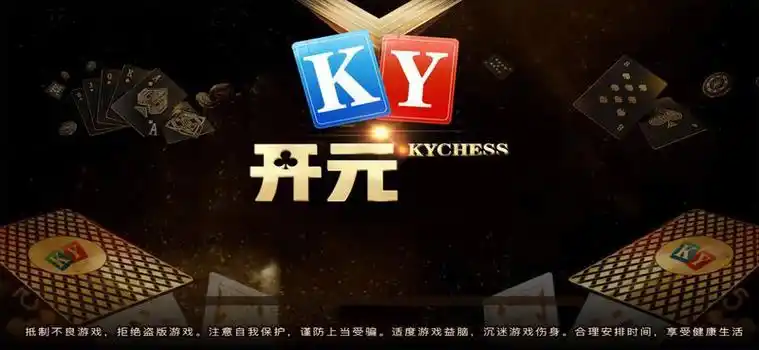 开元棋牌入口资讯配图